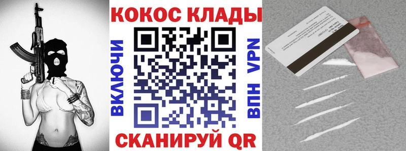 Кокаин 99%  Купить закладки  Саяногорск 