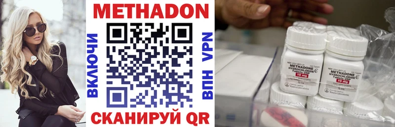 Метадон белоснежный  Купить где  Саяногорск 