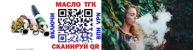 ТГК гашишное масло  Купить  Саяногорск 